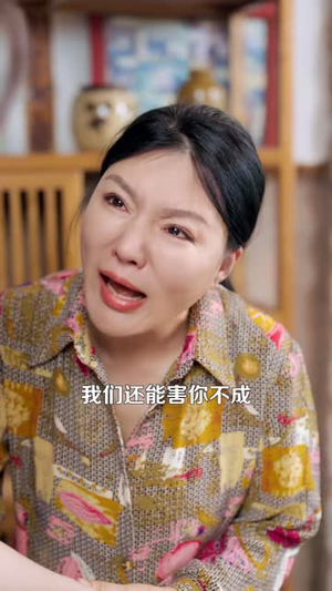 我终于成了那个不好惹的姑姑(69 集) 我终于成了那个不好惹的姑姑(69 集)精彩短剧随心推