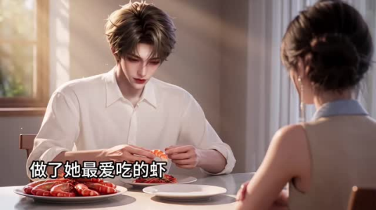 你的兔蹲蹲老公上线啦(45集) 你的兔蹲蹲老公上线啦(45集)看到大结局