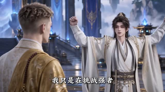 觉醒十殿阎罗吾即是红伞鬼仙第十季（145集）最新热剧免费看