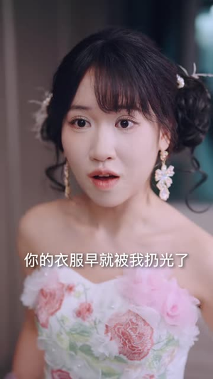 泰城风云:这届校花专治不服(63 集) 泰城风云:这届校花专治不服(63 集)精彩短剧免费看