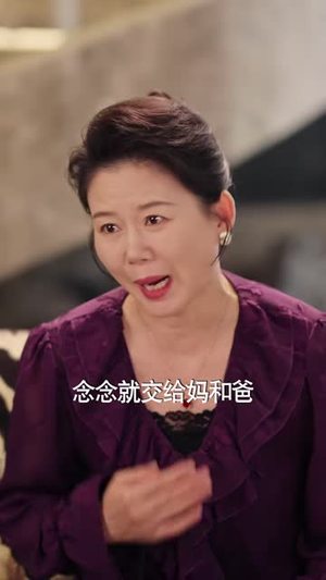 离婚撤资，清醒沈总又美又飒（93 集）短剧全集大结局