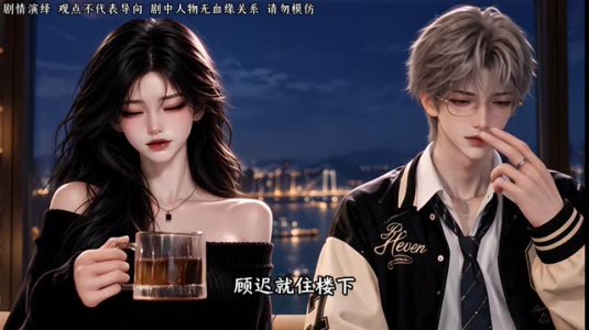 甜汁糖心柚:盛总的心头柚(171集) 甜汁糖心柚:盛总的心头柚(171集)独家短剧免费看