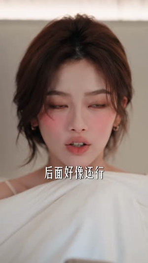 陷落春潮(106集) 陷落春潮(106集)免费短剧推荐