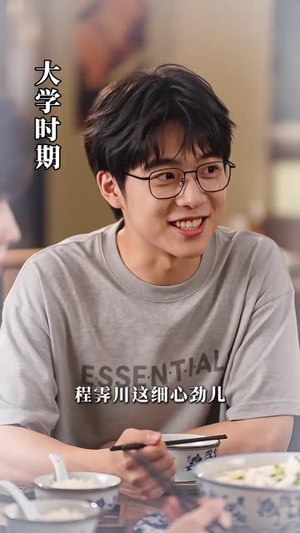 盛夏暗恋，我猜你也心动吧（41集）在线看免费版