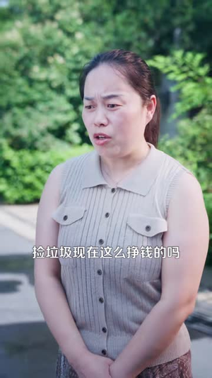 变废为宝：我的人生翻盘了（89 集）好看的短剧电影
