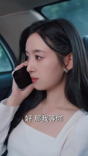 退婚当天，我嫁季家掌权人（79 集）最火爆短剧
