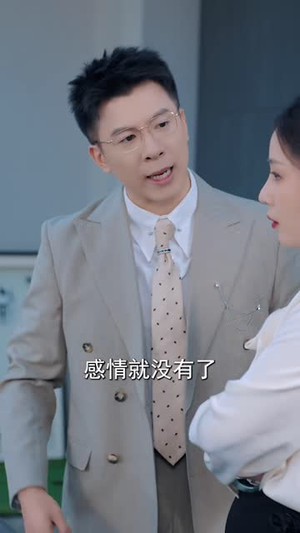 高调离婚,沈小姐势不可挡(71 集) 高调离婚,沈小姐势不可挡(71 集)短剧全集完整版