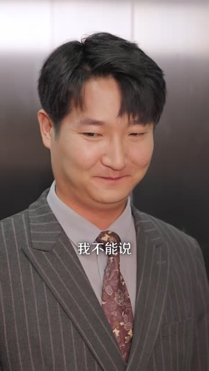 AI对象竟是闪婚老公（44 集）小短剧抢先看