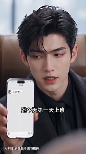 弹幕剧透:看见弹幕时白月光回国了(80集) 弹幕剧透:看见弹幕时白月光回国了(80集)最火的短剧