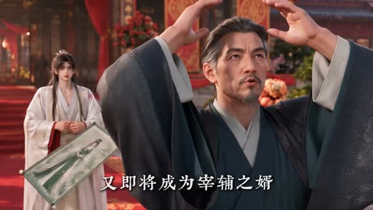 我家娘子是当朝女宰相(91集) 我家娘子是当朝女宰相(91集)一共多少集