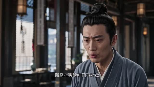 穿成县衙小吏,家有儿女等我来养第四季(206集) 穿成县衙小吏,家有儿女等我来养第四季(206集)1-102集