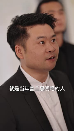 眼底真相（61 集）精彩短剧后续
