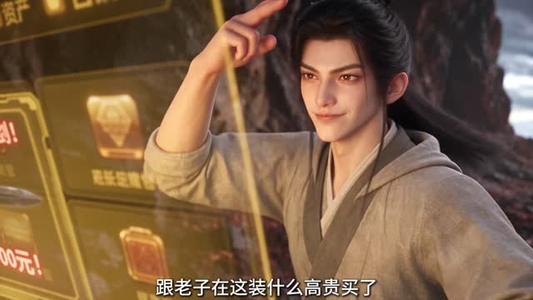 钞能玩家(273集) 钞能玩家(273集)最新短剧抢先看