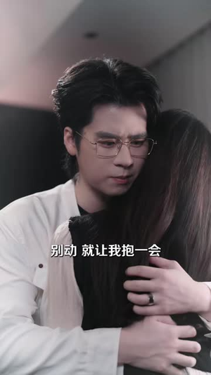 妈,咱学长他真是我爸(40 集) 妈,咱学长他真是我爸(40 集)第一集