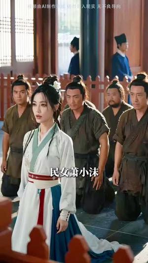 谁说女子不能上公堂（85集）红果短剧看全集