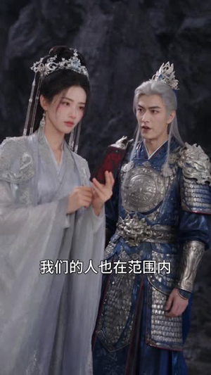 拒做献祭圣女,灾妖同我伐仙尊(51集) 拒做献祭圣女,灾妖同我伐仙尊(51集)最新热剧免费看