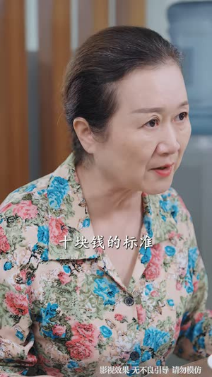 三伏天，婆婆不让开空调（60 集）我真的爱了