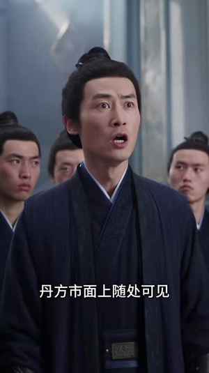 横扫仙途，高冷大小姐她扛着两个挂第二季（110集）好看的短剧推荐