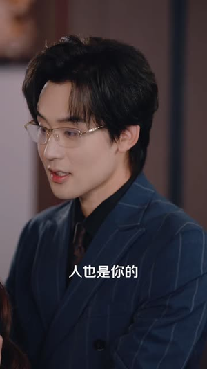 秘恋两年,言秘辞职他急红了眼(44 集) 秘恋两年,言秘辞职他急红了眼(44 集)热门爆款短剧