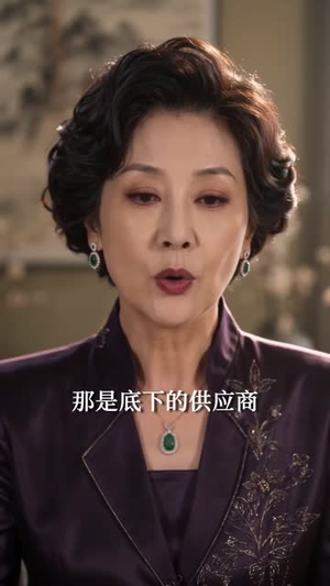 只看我只爱我和他分手好不好(69集) 只看我只爱我和他分手好不好(69集)商战短剧