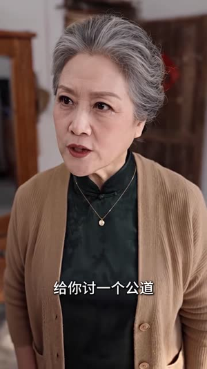 假千金直播卖红薯,各界大佬抢疯了第二季(133集) 假千金直播卖红薯,各界大佬抢疯了第二季(133集)叙事短剧