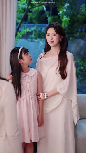 勇敢后妈，专治不服第二季（87 集）太解气了