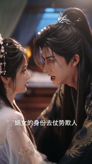 穿错书后：不是反派吗？怎么要抱抱第三季（110集）刑侦短剧