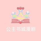 搂在怀里的校花是大佬第二季（120集）偏执男主