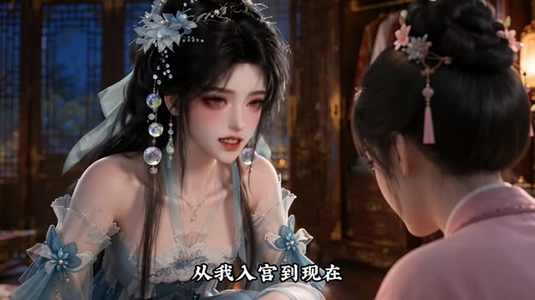 帝心白月光:江山不及你(1-262集) 帝心白月光:江山不及你(1-262集)横屏短剧