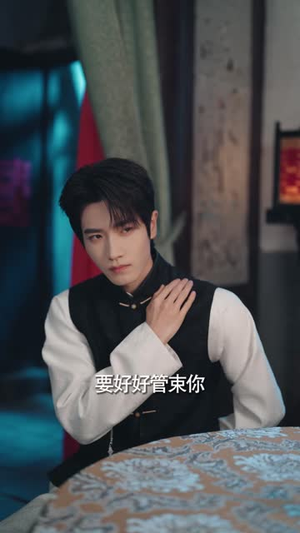 立秋1916(78 集) 立秋1916(78 集)病娇男主