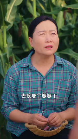 从护林员到猎神:六零逆袭路(79 集) 从护林员到猎神:六零逆袭路(79 集)一键转存