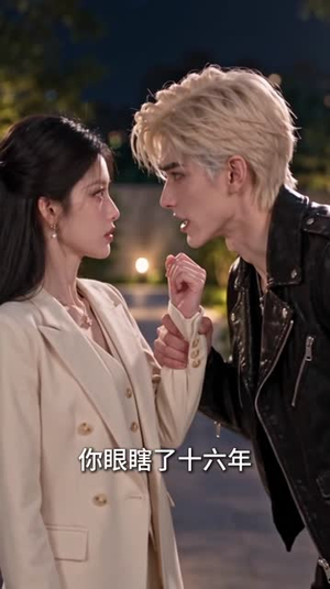 裴先生,你的十六年暗恋露馅了(178集) 裴先生,你的十六年暗恋露馅了(178集)飙车戏太惊险