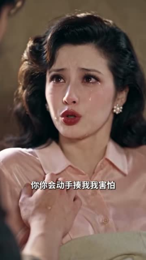穿书六零胡若桃驯野记（96集）职场短剧