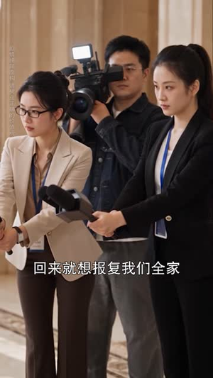 入狱五年，我等的就是今天（52 集）病娇男主