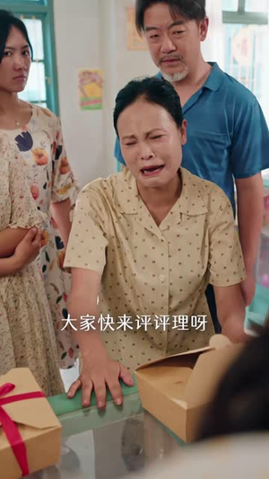 重生八零拒嫁村霸，小芳带飞全家（74 集）单集付费
