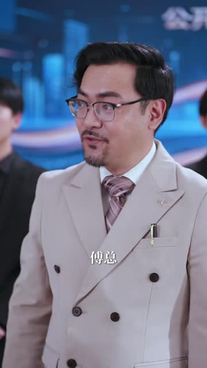 我是公司吉祥物（50 集）宠妻天花板