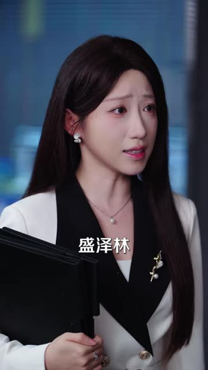 闪婚死对头，我的离婚计划全泡汤（51 集）宅斗短剧