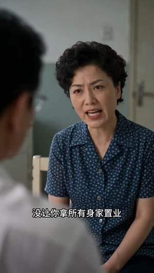 挂帅:张老太重生记第五季(165集) 挂帅:张老太重生记第五季(165集)角色名免费看