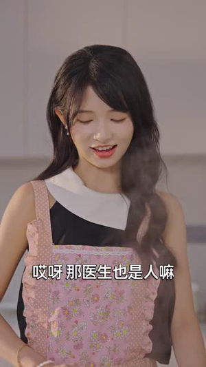 真千金她自立又自强(40 集) 真千金她自立又自强(40 集)百度网盘资源
