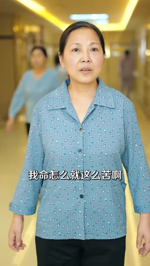 一笔拆迁款，看清家人心（53 集）百万网友同时在线催更