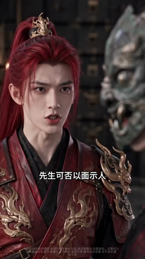 剑拒天命书(172集) 剑拒天命书(172集)太好玩了