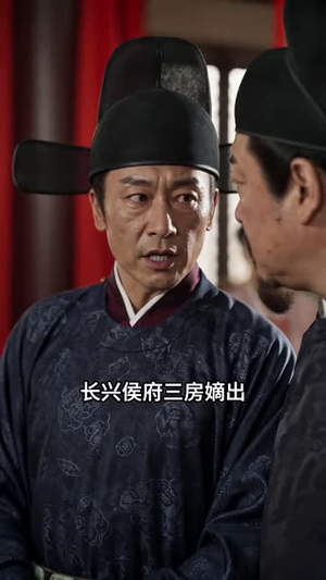 换嫁良缘侯爷独宠我（113集）太牛了