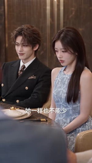 豪门不缺未婚夫（80集）烧脑到CPU都快烧了