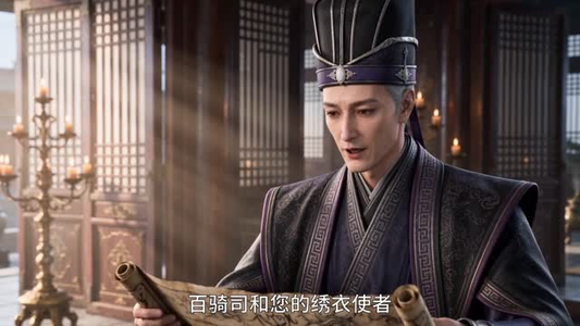 报告陛下,世子殿下又在作死了(229-528集) 报告陛下,世子殿下又在作死了(229-528集)太欢乐了