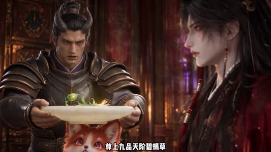 绯色狐缘渡魔心（50集）太神了