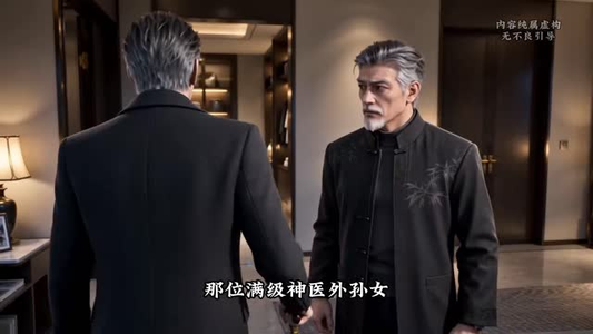 前世惨死无人怜，重生厉家全听我差遣第五季（137集）太炸裂了