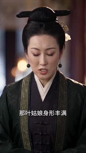 入宫后皇上表弟说他恕难从命（198集）闪婚短剧