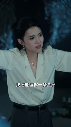 重生之这把我选死对头（40 集）情感短剧