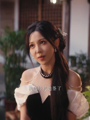 梨园祖师奶穿成糊咖,整顿内娱(60 集) 梨园祖师奶穿成糊咖,整顿内娱(60 集)免费全集播放