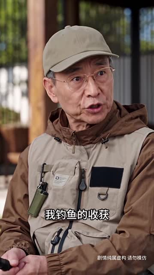 临渊逐鱼，我投行离职做保姆（180集）太硬核了